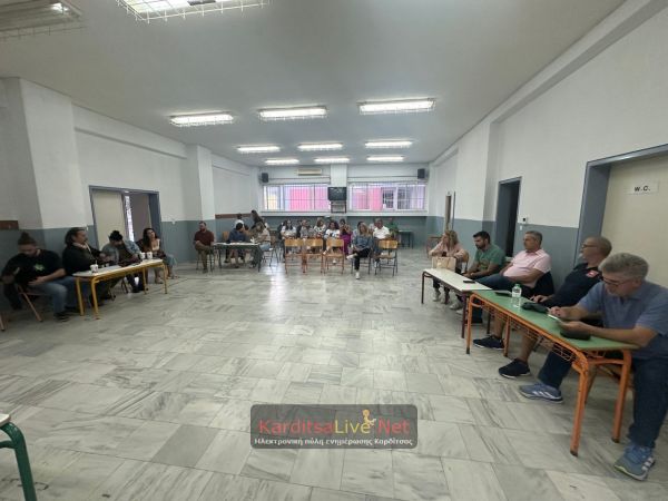 Έκτακτη Γενική Συνέλευση σχετικά με τα προβλήματα των εκπαιδευτικών της Πρωτοβάθμιας πραγματοποιήθηκε στην Καρδίτσα (+Φωτο +Βίντεο)