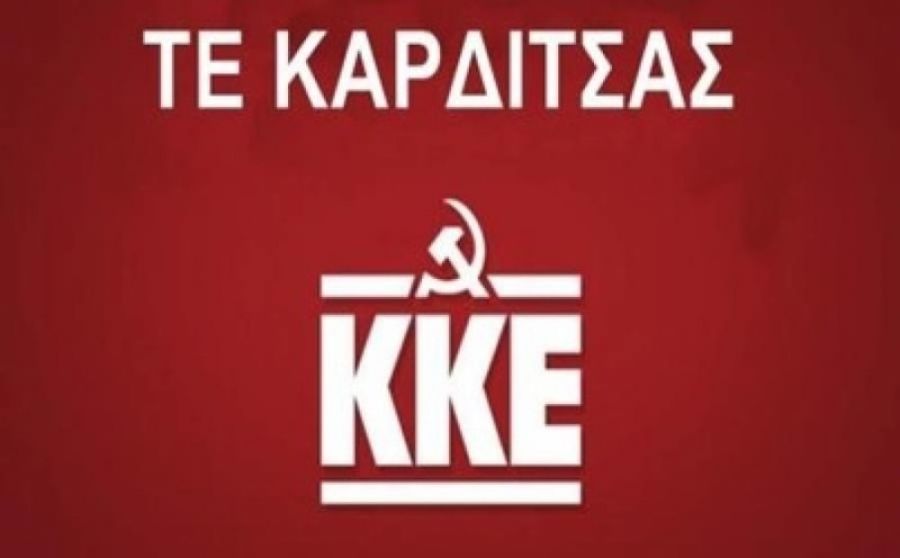 ΤΕ Καρδίτσας Κ.Κ.Ε: Όλοι στη πρωτομαγιάτικη συγκέντρωση