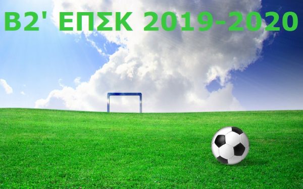 Β2 ΕΠΣΚ: Τα αποτελέσματα της 1ης αγωνιστικής