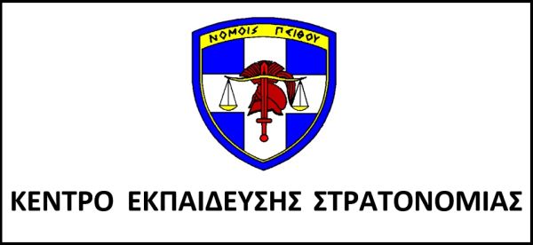 ΚΕΣΝ Ρούσσου: Εκπαιδευτική εκδρομή υποψηφίων Στρατονόμων στη λίμνη Πλαστήρα