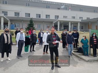 Στο…πόδι για τα προβλήματα της Υγείας οι υγειονομικοί της Καρδίτσας (+Βίντεο)