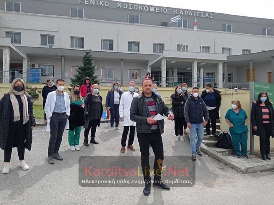 Στο…πόδι για τα προβλήματα της Υγείας οι υγειονομικοί της Καρδίτσας (+Βίντεο)