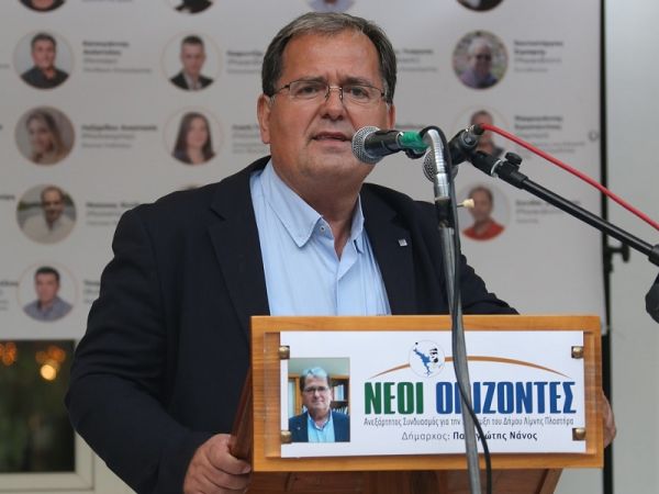 Μήνυμα του Δημάρχου Παναγιώτη Νάνου για την επανεκλογή του