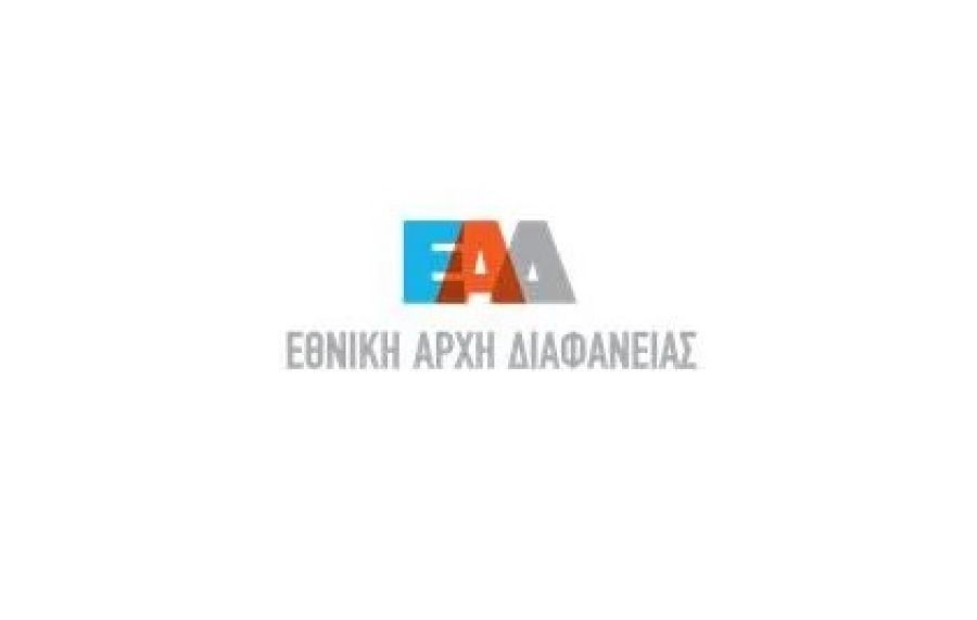 Έλεγχος της ΕΑΔ σε Κέντρο Αποκατάστασης και Αποθεραπείας στην Περιφέρεια Θεσσαλίας