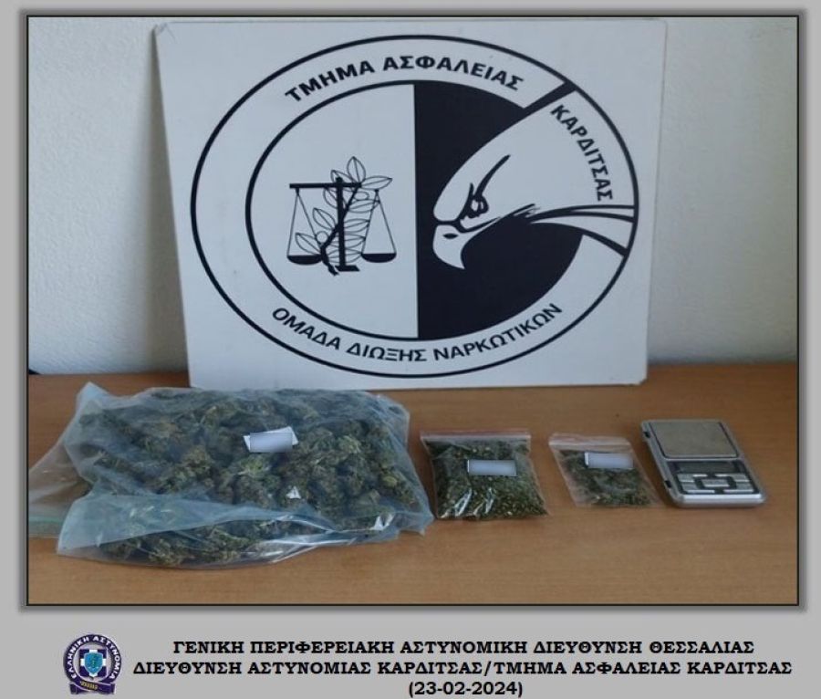 Καρδίτσα: Συνελήφθη άνδρας με 183 γραμμάρια κάνναβη