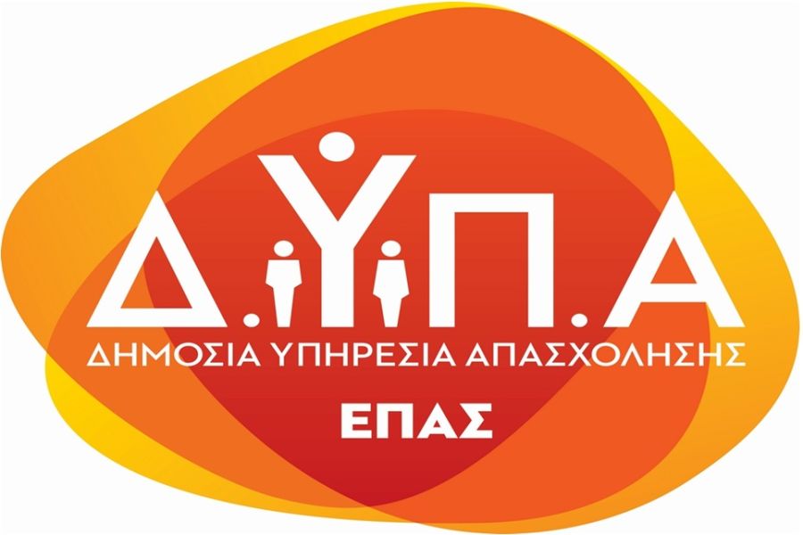 Ξεκινούν οι αιτήσεις για τις 50 Επαγγελματικές Σχολές (ΕΠΑΣ) Μαθητείας της ΔΥΠΑ