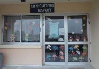 Τέθηκε σε αναστολή λειτουργίας το πρώτο τμήμα σχολείου σε επίπεδο ν. Καρδίτσας