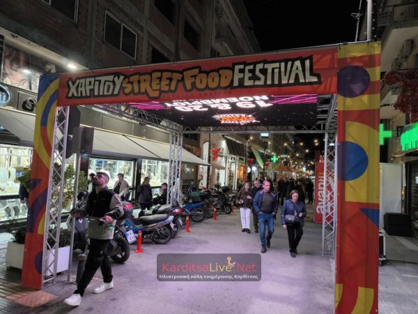 3ο «Αστικό Food Festival»: Γέμισε «μυρωδιές» και «γεύσεις» η οδός Χαρίτου (+Φωτο +Βίντεο)