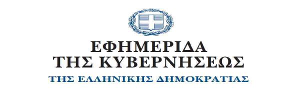 Ταμείο Ανάκαμψης: Η 31η Μαΐου 2026 ορίζεται ως ημερομηνία ολοκλήρωσης των επενδυτικών σχεδίων