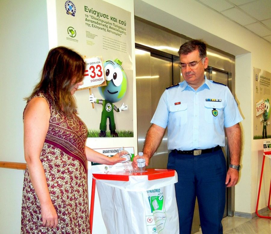Το «Ολοκληρωμένο Πρόγραμμα Ανταποδοτικής Ανακύκλωσης» της ΕΛ.ΑΣ. επεκτείνεται στις Διευθύνσεις Αστυνομίας της Γ.Π.Α.Δ. Θεσσαλίας