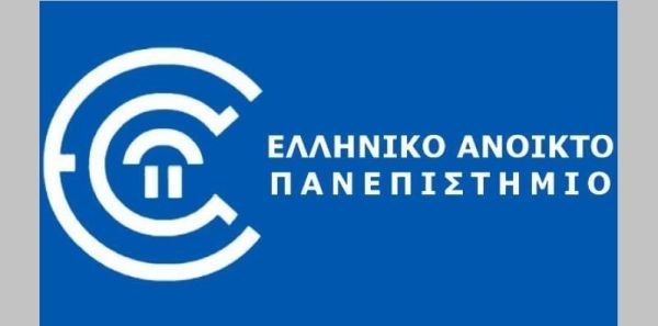 ΕΑΠ - Παράταση υποβολής αιτήσεων για τα προπτυχιακά προγράμματα του εαρινού εξαμήνου 2026, έως τις 23 Ιανουαρίου