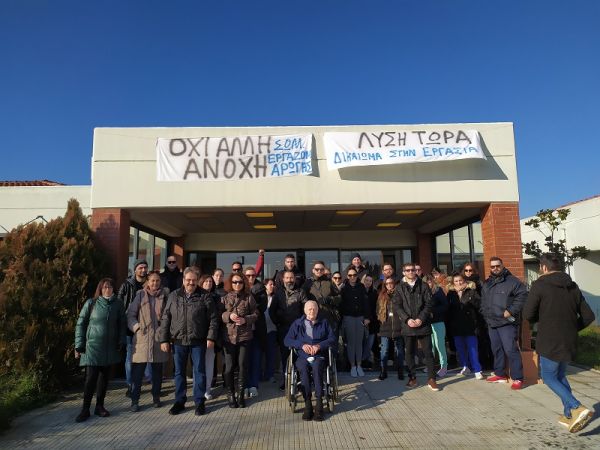 Συμμετοχή σωματείων της Καρδίτσας στην κινητοποίηση των εργαζομένων στην "Αρωγή"