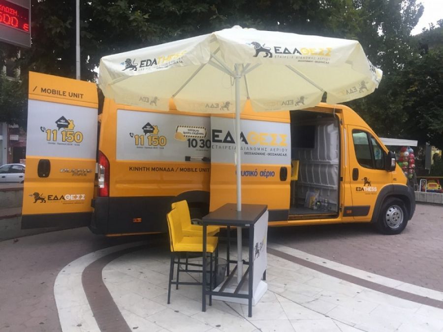 Στο Μουζάκι η κινητή μονάδα της ΕΔΑ ΘΕΣΣ για αιτήσεις σύνδεσης με το φυσικό αέριο