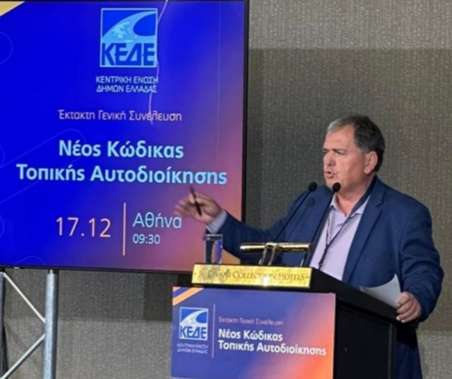 Προτάσεις του δημάρχου Λίμνης Πλαστήρα Παν. Νάνου στη Γενική Συνέλευση της ΚΕΔΕ για το Νέο Κώδικα