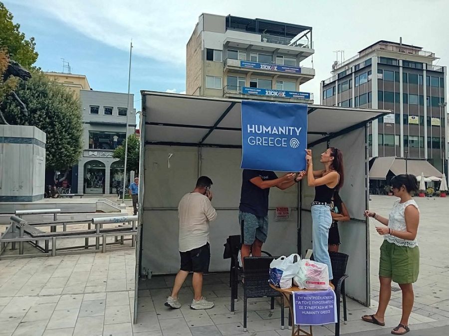 Σε εξέλιξη στην Καρδίτσα εθελοντική πρωτοβουλία συγκέντρωσης βοήθειας για τους πυρόπληκτους της Αττικής