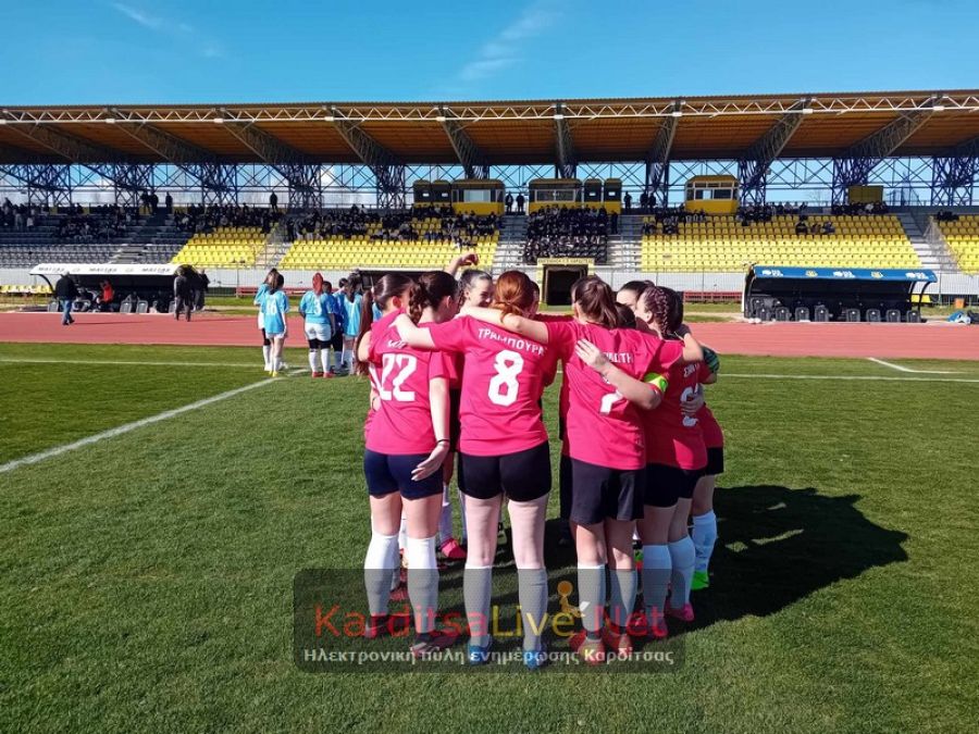 Πρωταθλήτρια Θεσσαλίας από σήμερα (14/3) η ποδοσφαιρική ομάδα κοριτσιών του 4ου ΓΕΛ Καρδίτσας