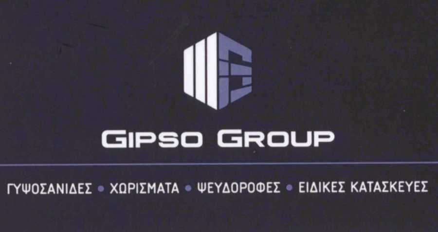 Για μέγιστη ενεργειακή απόδοση και οικονομία, “Gipso group”! Κατασκευές υψηλών προδιαγραφών!