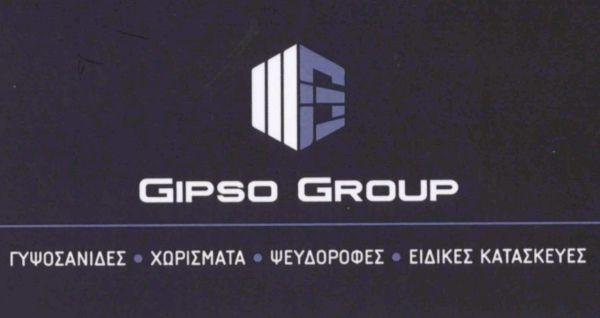 Για μέγιστη ενεργειακή απόδοση και οικονομία, “Gipso group”! Κατασκευές υψηλών προδιαγραφών!