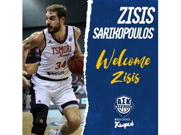 Ψήλωσε (και πάλι) με Σαρικόπουλο ο ΑΣΚ!