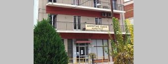 Επιταχύνονται οι διαδικασίες για εξεύρεση χώρου που θα στεγάσει το ΔΩΚ
