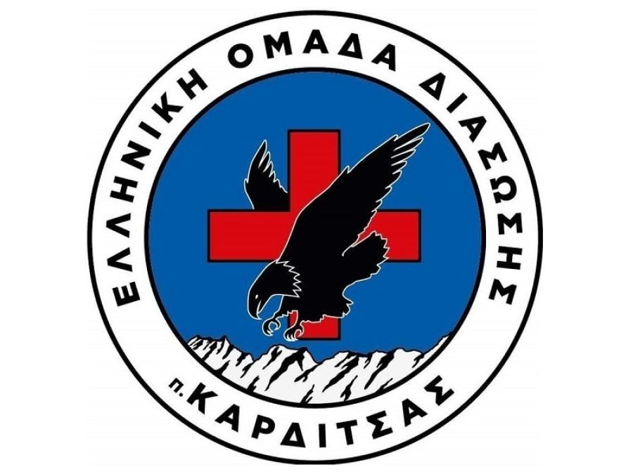 Ανακοίνωση Γενικής Συνέλευσης - Αρχαιρεσιών Ελληνικής Ομάδας Διάσωσης Καρδίτσας