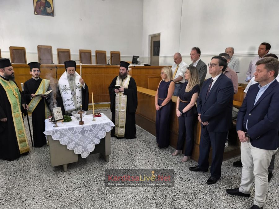 Καρδίτσα: Με αγιασμό και αποχή των δικηγόρων η έναρξη του δικαστικού έτους (+Φωτο)