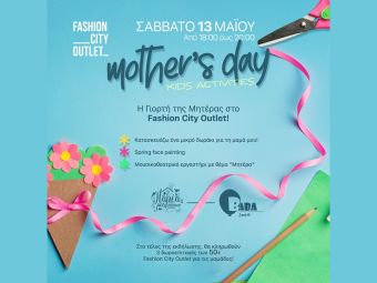 Προσφορές και παιδικές δραστηριότητες για τη «Γιορτή της Μητέρας» στο Fashion City Outlet