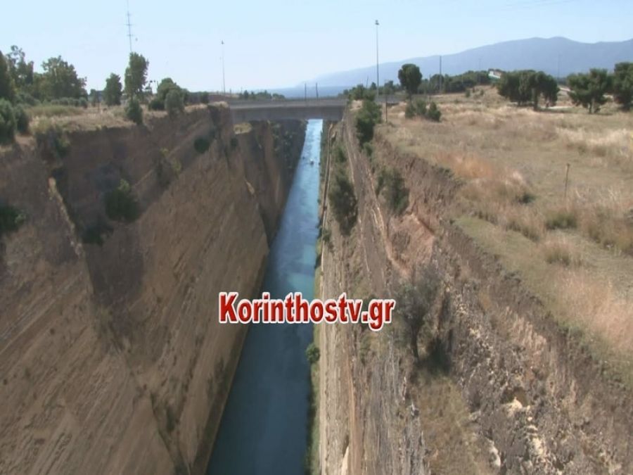 Κόρινθος: Γυναίκα έπεσε από τη γέφυρα του Ισθμού