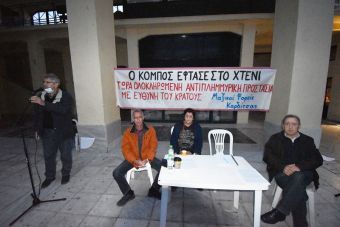 Πληγέντες από τον ΙΑΝΟ: Οργανωτική σύσκεψη ενόψει της κινητοποίησης στην Αθήνα
