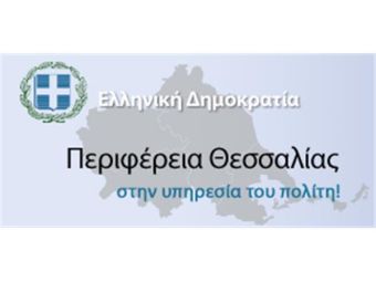 Προσκλήσεις ύψους 306.058.870 ευρώ το 2024 από το νέο ΕΣΠΑ Θεσσαλίας 2021-2027