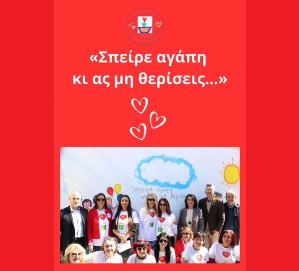 Συνεργατική δράση ενεργού πολίτη