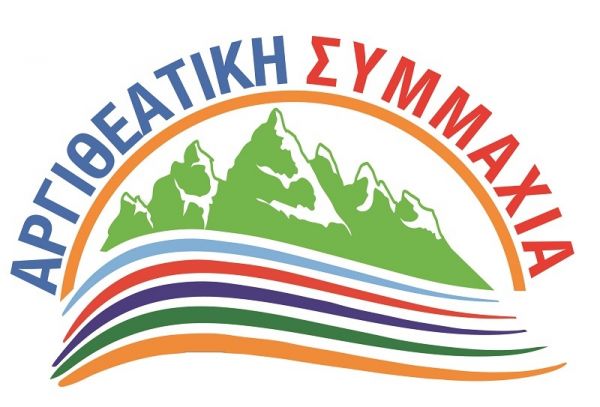 Η «Aργιθεάτικη Συμμαχία» ευχαριστεί τον Κώστα Μπαλατσούκα
