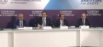 Εξειδικεύθηκαν σε συνέντευξη τύπου τα μέτρα που ανακοίνωσε ο Πρωθυπουργός στη ΔΕΘ