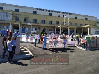 Δυναμική κινητοποίηση το πρωί της Τρίτης (16/6) στο Νοσοκομείο Καρδίτσας (+Φώτο +Βίντεο)