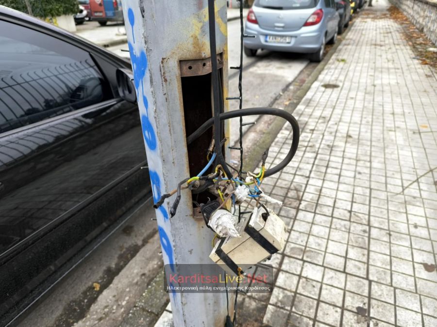 Προσοχή: Γυμνά καλώδια σε κολόνα ηλεκτροφωτισμού στη Λεωφ. Δημοκρατίας, έξω από το Δημαρχείο Καρδίτσας (+Φωτο)
