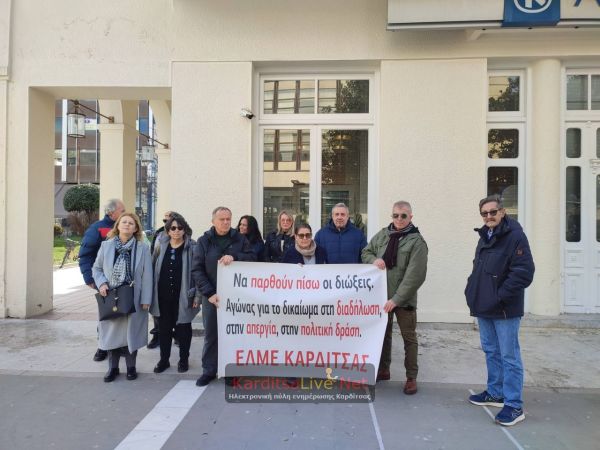 Συγκέντρωση αλληλεγγύης από τους εκπαιδευτικούς και των δύο βαθμίδων του νομού