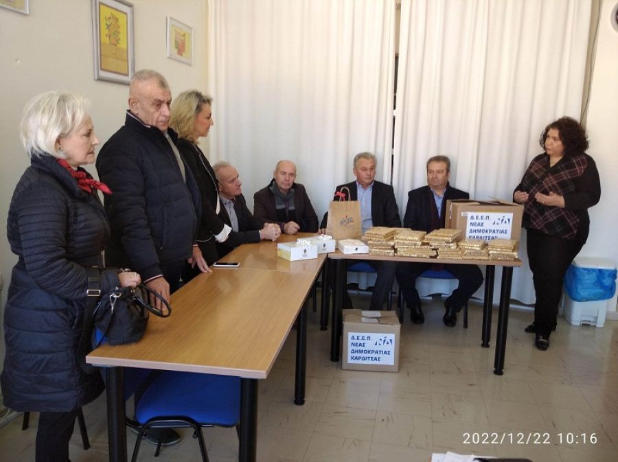 "Η Δ.Ε.Ε.Π. Ν.Δ. ν. Καρδίτσας χάρισε χαμόγελα με τις κοινωνικές της δράσεις"