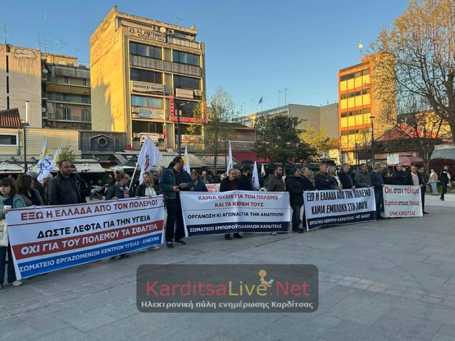 Συλλαλητήριο αντιπολεμικού χαρακτήρα στην Καρδίτσα με αίτημα για άμεση παύση του πολέμου στη Μέση Ανατολή (+Φωτο +Βίντεο)