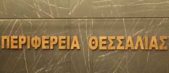 Η Περιφέρεια Θεσσαλίας στην 37η Διεθνή Έκθεση Τουρισμού Philoxenia