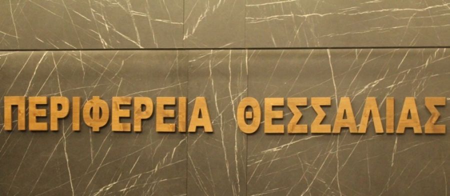 Η Περιφέρεια Θεσσαλίας στην 37η Διεθνή Έκθεση Τουρισμού Philoxenia