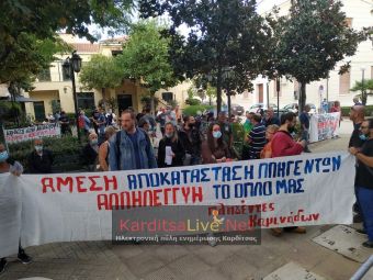 Δυναμική παράσταση διαμαρτυρίας στο Δημαρχείο και στο Δ.Σ. Καρδίτσας από πλημμυροπαθείς (+Φώτο +Βίντεο)