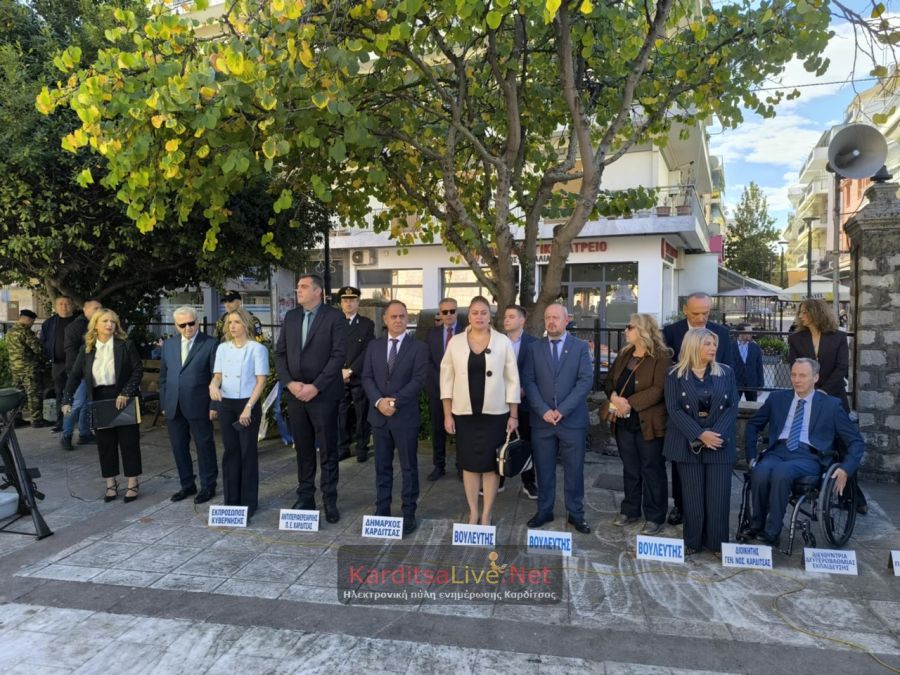 Καρδίτσα: Με επισημότητα γιορτάζεται η Εθνική Επέτειος της 28ης Οκτωβρίου 1940 (+Φωτο +Βίντεο)