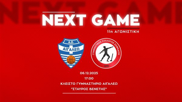 Καθοριστικό αγώνα απέναντι στο Αιγάλεω δίνει ο Γ.Σ. Σοφάδων