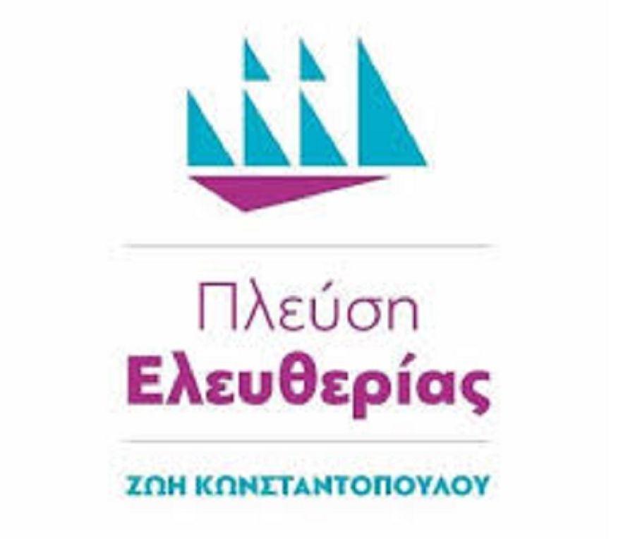 Ευρωεκλογές 2024: Οι 33 υποψήφιοι Ευρωβουλευτές της Πλεύσης Ελευθερίας