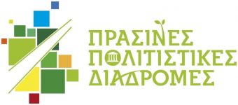 Για τέταρτη συνεχόμενη χρονιά η Εφορεία Αρχαιοτήτων Καρδίτσας συμμετέχει στις &quot;Πράσινες Πολιτιστικές Διαδρομές&quot;