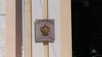 Ιερά Μητρόπολη: Πρόγραμμα εκκλησιασμού για την Παρασκευή 29 Μαρτίου
