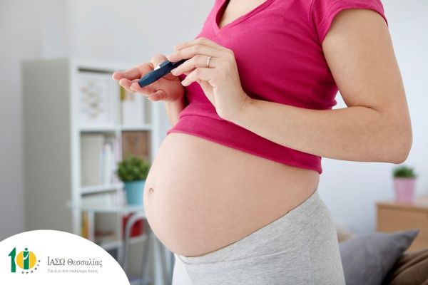 Ελισσάβετ Ζιώγα: Σακχαρώδης Διαβήτης της κύησης: Ένας "γλυκός" εχθρός