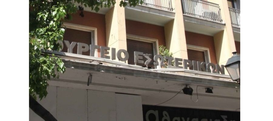 Ρύθμιση ζητημάτων αδυναμίας προσέλευσης δημοσίων υπαλλήλων στις υπηρεσίες των περιοχών που επλήγησαν από την κακοκαιρία «Daniel»