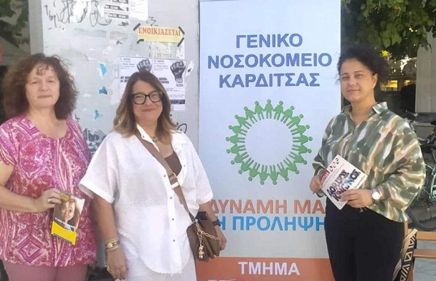 Ενημερωτική εκστρατεία για τον εμβολιασμό από τις Επισκέπτριες Υγείας του Γ.Ν. Καρδίτσας