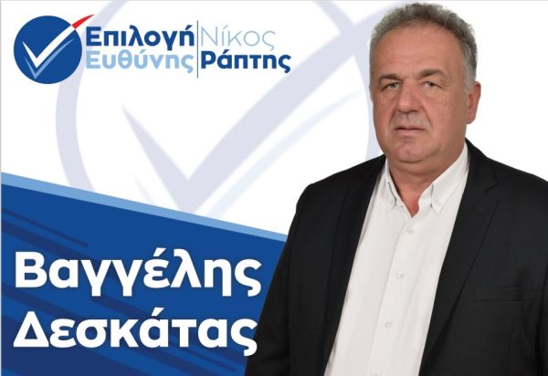 Ανακοίνωση υποψηφιότητας για το Δήμο Παλαμά με το συνδυασμό "Επιλογή Ευθύνης" του υποψηφίου Δημάρχου, Νίκου Ράπτη